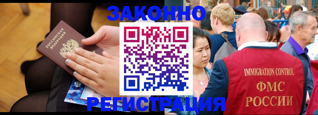 временная регистрация в Шумерле