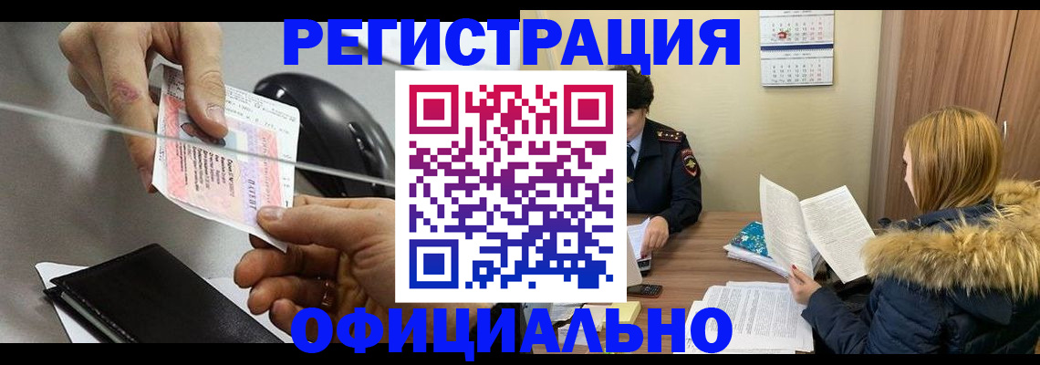 прописка ребенка в Шумерле