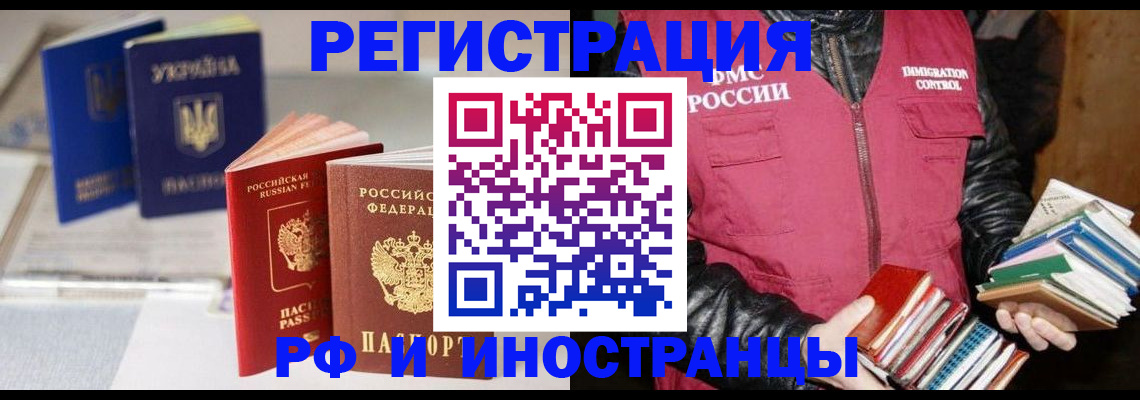 временная регистрация законно в Шумерле